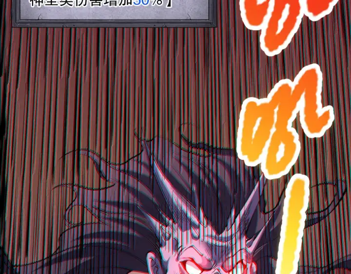 漫画《死灵法师！我即是天灾》064话 战场鬼王现！第6张图