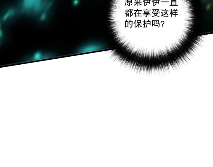 漫画《死灵法师！我即是天灾》064话 战场鬼王现！第61张图