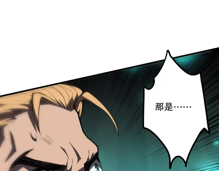 漫画《死灵法师！我即是天灾》064话 战场鬼王现！第62张图