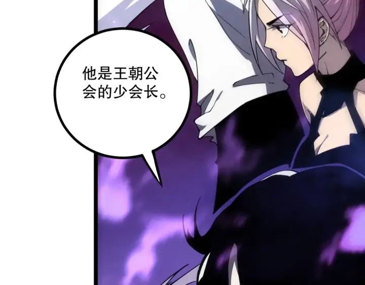 漫画《死灵法师！我即是天灾》064话 战场鬼王现！第83张图