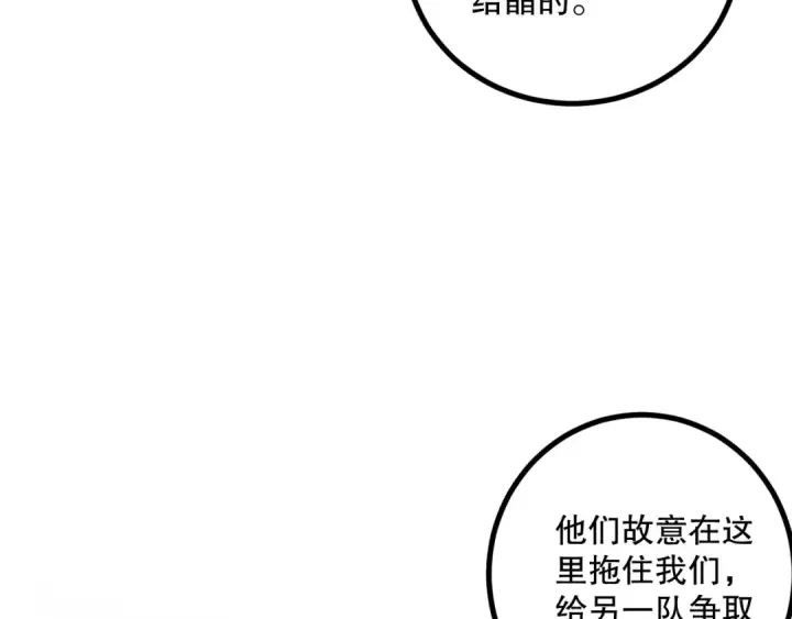 漫画《死灵法师！我即是天灾》064话 战场鬼王现！第85张图