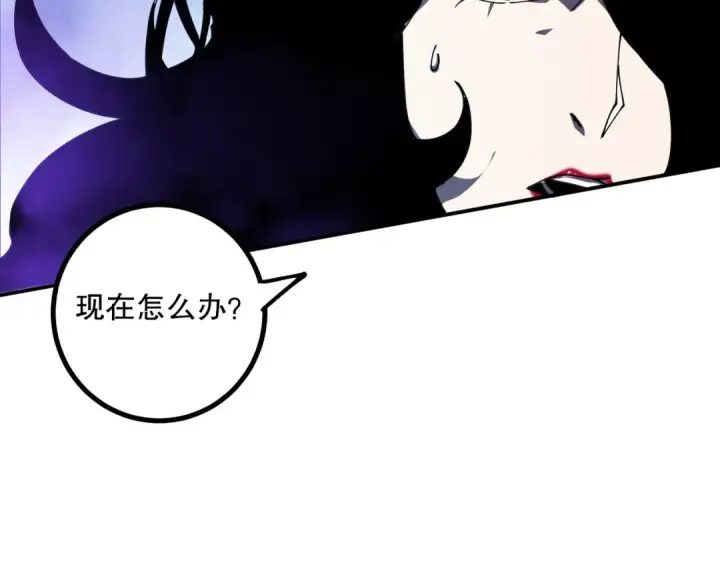 漫画《死灵法师！我即是天灾》064话 战场鬼王现！第87张图