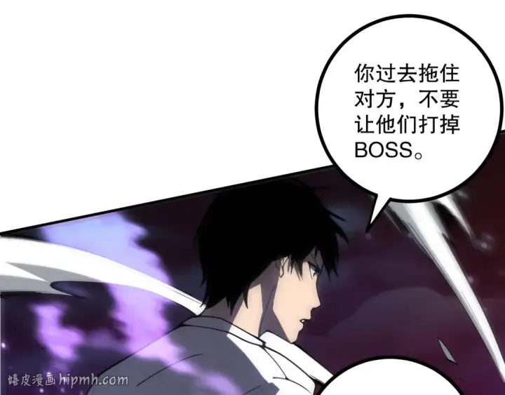 漫画《死灵法师！我即是天灾》064话 战场鬼王现！第88张图