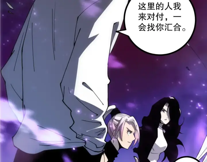 漫画《死灵法师！我即是天灾》064话 战场鬼王现！第89张图