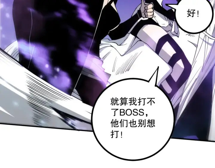 漫画《死灵法师！我即是天灾》064话 战场鬼王现！第90张图