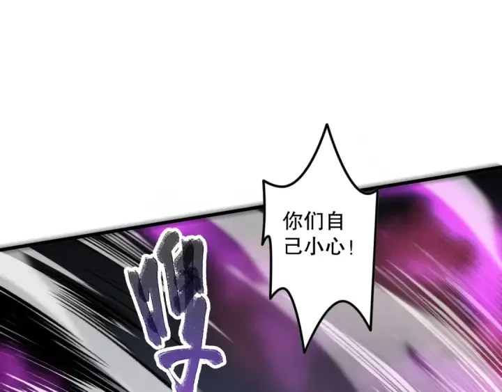 漫画《死灵法师！我即是天灾》064话 战场鬼王现！第94张图