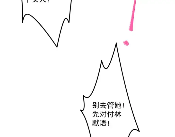 漫画《死灵法师！我即是天灾》064话 战场鬼王现！第97张图