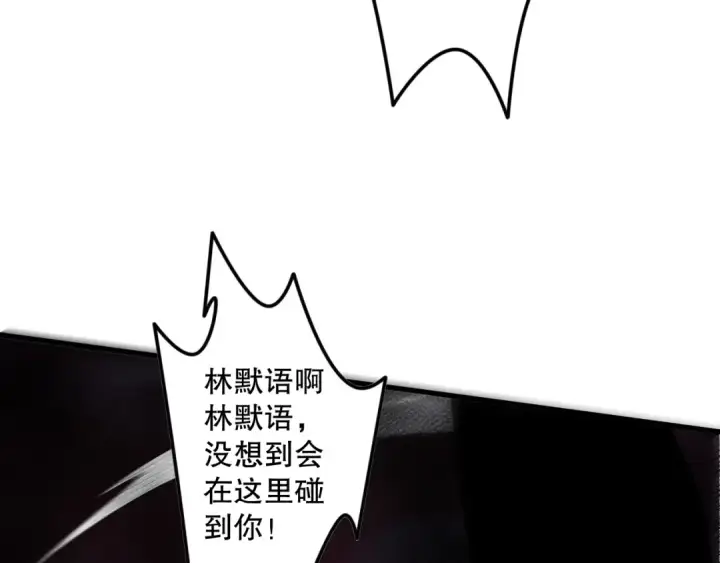 漫画《死灵法师！我即是天灾》064话 战场鬼王现！第98张图