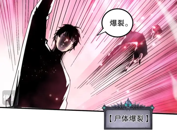 漫画《死灵法师！我即是天灾》第065话  狂战士还是小丑？第113张图