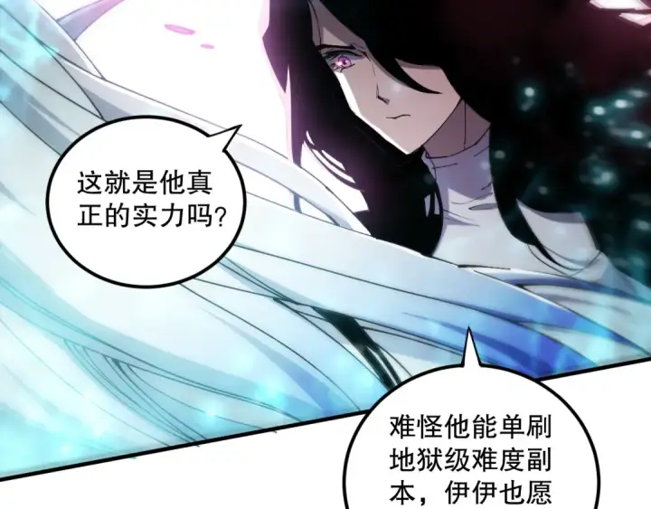 漫画《死灵法师！我即是天灾》第065话  狂战士还是小丑？第121张图