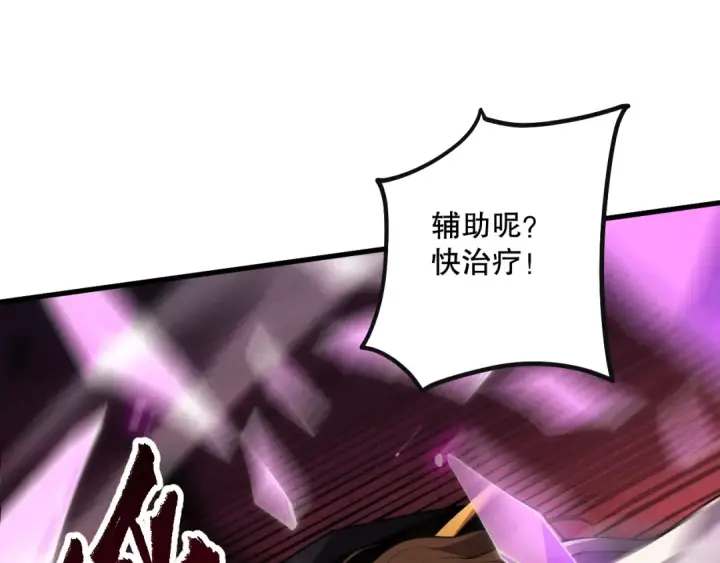 漫画《死灵法师！我即是天灾》第065话  狂战士还是小丑？第123张图