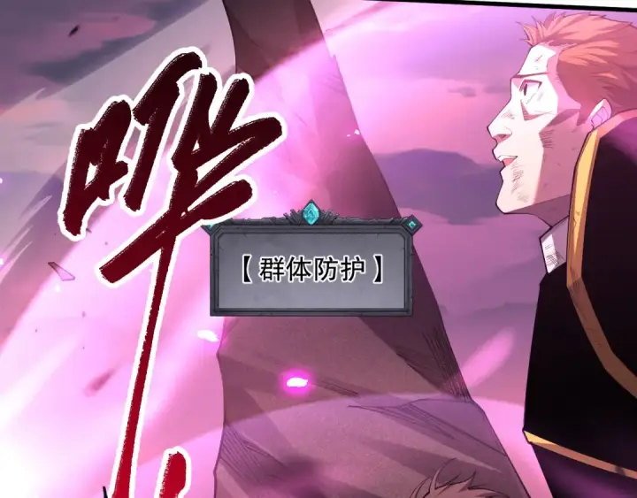 漫画《死灵法师！我即是天灾》第065话  狂战士还是小丑？第126张图