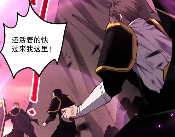 漫画《死灵法师！我即是天灾》第065话  狂战士还是小丑？第127张图