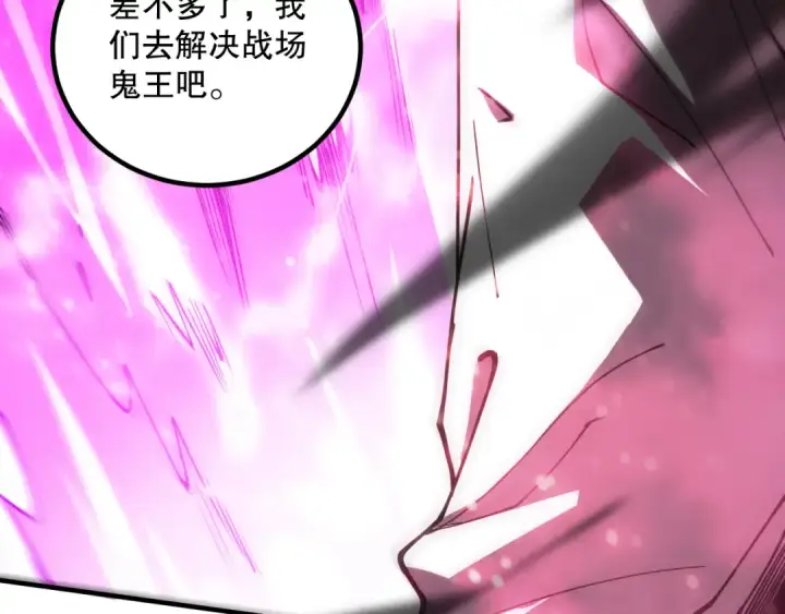 漫画《死灵法师！我即是天灾》第065话  狂战士还是小丑？第142张图
