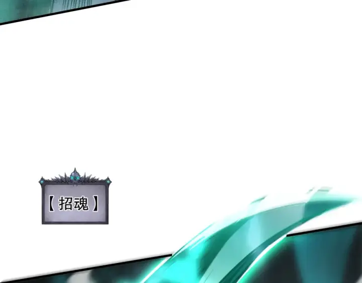 漫画《死灵法师！我即是天灾》第065话  狂战士还是小丑？第150张图