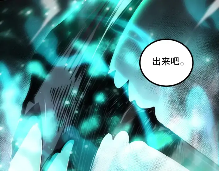 漫画《死灵法师！我即是天灾》第065话  狂战士还是小丑？第151张图