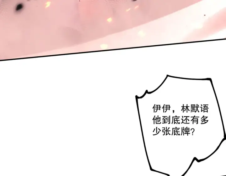 漫画《死灵法师！我即是天灾》第065话  狂战士还是小丑？第156张图