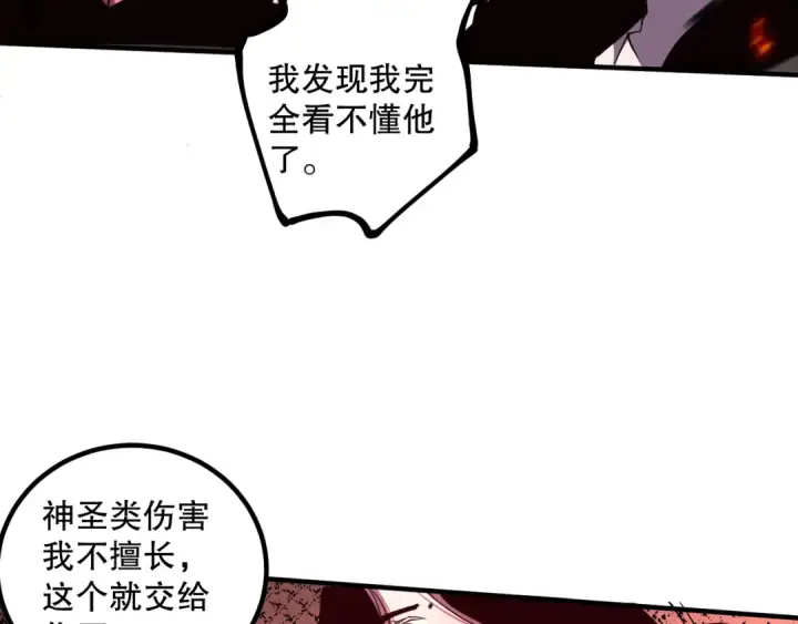 漫画《死灵法师！我即是天灾》第065话  狂战士还是小丑？第158张图