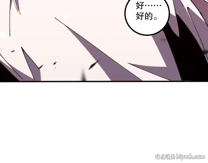 漫画《死灵法师！我即是天灾》第065话  狂战士还是小丑？第160张图