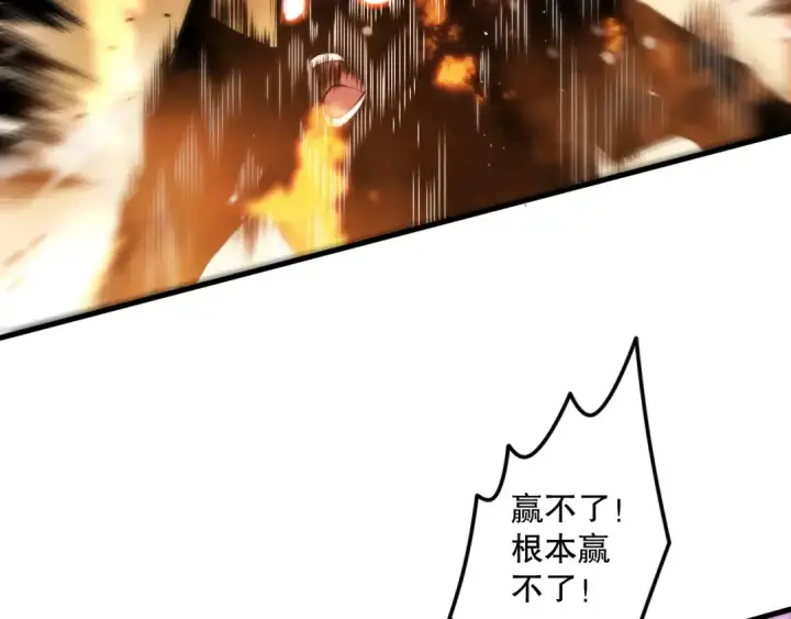 漫画《死灵法师！我即是天灾》第065话  狂战士还是小丑？第18张图