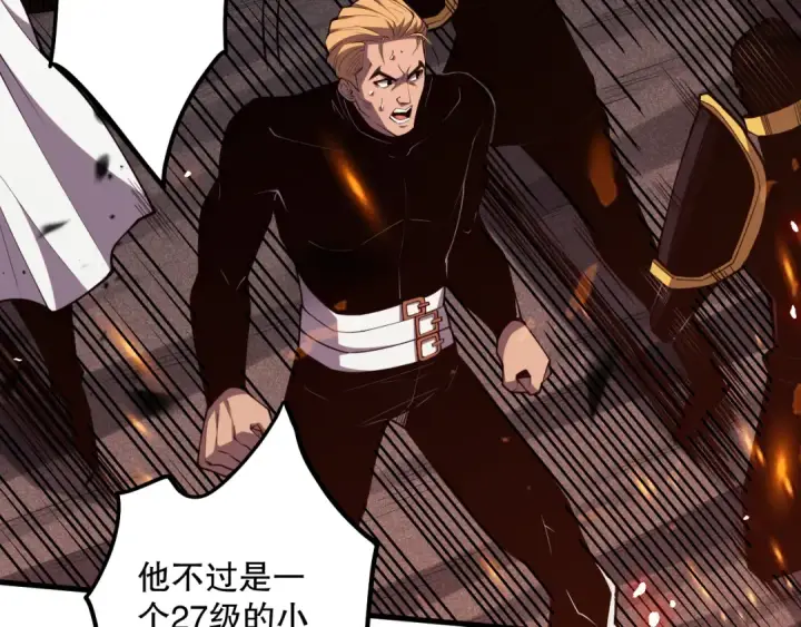漫画《死灵法师！我即是天灾》第065话  狂战士还是小丑？第25张图