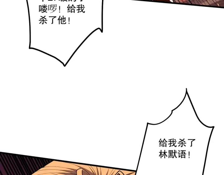 漫画《死灵法师！我即是天灾》第065话  狂战士还是小丑？第26张图