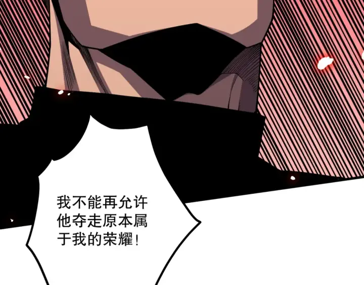 漫画《死灵法师！我即是天灾》第065话  狂战士还是小丑？第28张图