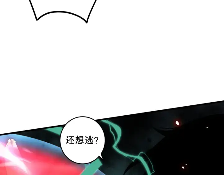 漫画《死灵法师！我即是天灾》第065话  狂战士还是小丑？第29张图