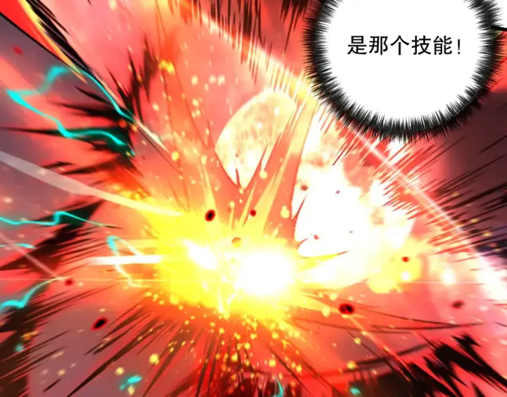 漫画《死灵法师！我即是天灾》第065话  狂战士还是小丑？第39张图