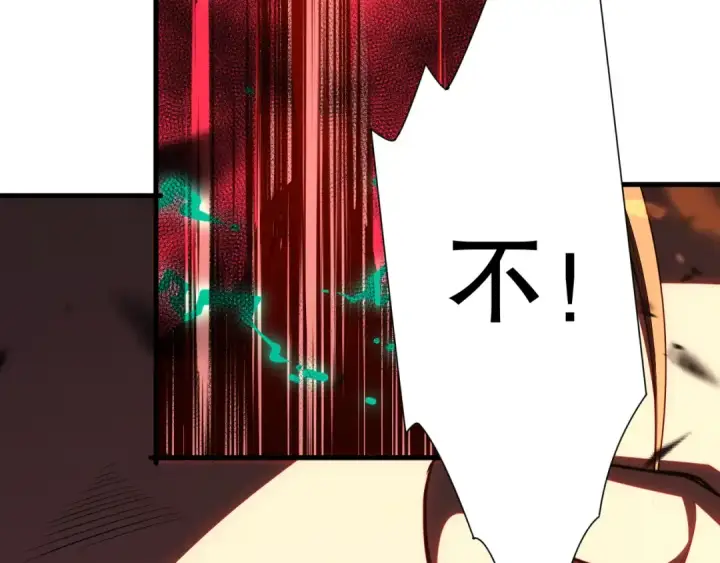 漫画《死灵法师！我即是天灾》第065话  狂战士还是小丑？第44张图