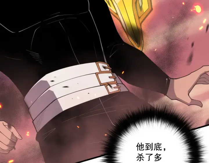 漫画《死灵法师！我即是天灾》第065话  狂战士还是小丑？第58张图