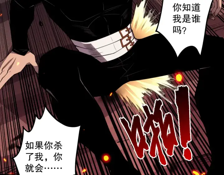 漫画《死灵法师！我即是天灾》第065话  狂战士还是小丑？第61张图