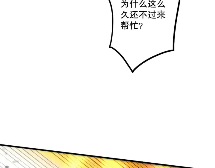 漫画《死灵法师！我即是天灾》第065话  狂战士还是小丑？第83张图