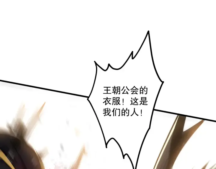 漫画《死灵法师！我即是天灾》第065话  狂战士还是小丑？第89张图