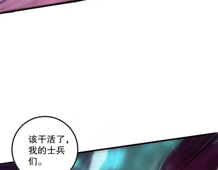 漫画《死灵法师！我即是天灾》第066话 招纳新的灵魂！第101张图