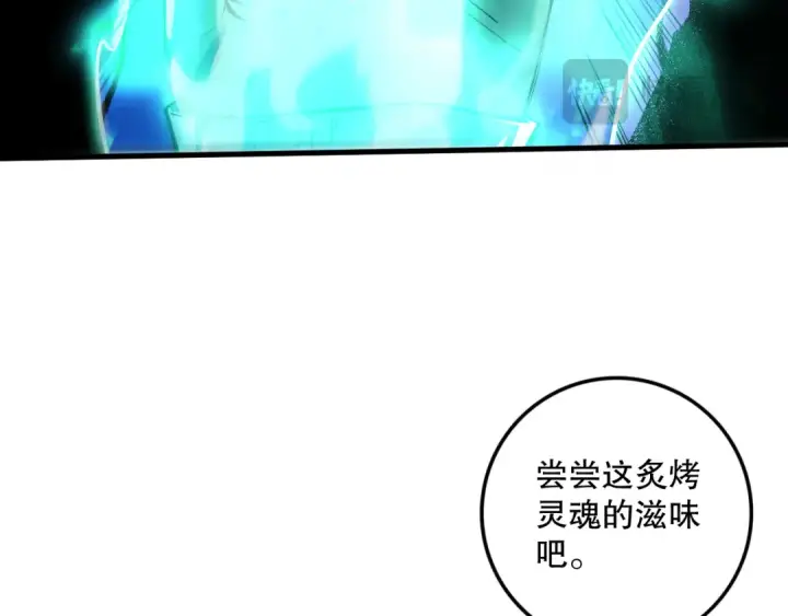 漫画《死灵法师！我即是天灾》第066话 招纳新的灵魂！第103张图