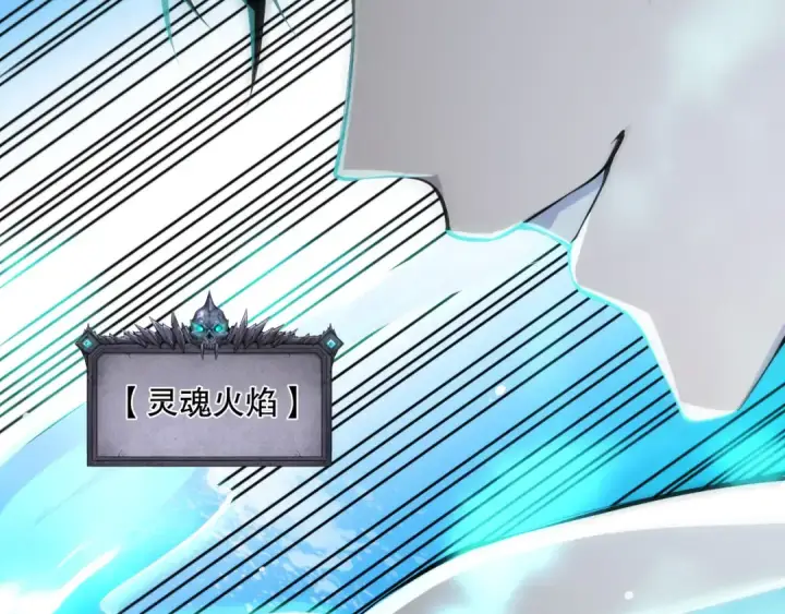 漫画《死灵法师！我即是天灾》第066话 招纳新的灵魂！第105张图
