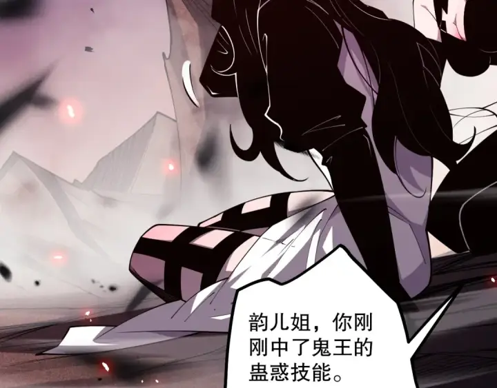 漫画《死灵法师！我即是天灾》第066话 招纳新的灵魂！第119张图