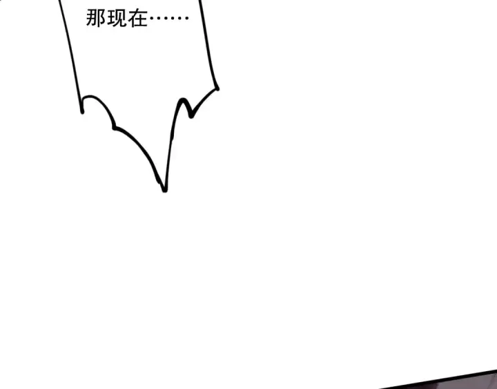 漫画《死灵法师！我即是天灾》第066话 招纳新的灵魂！第123张图