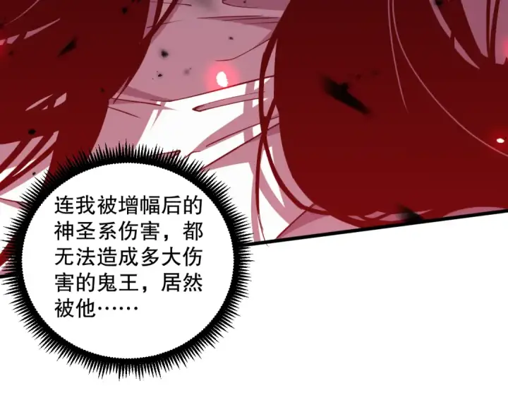 漫画《死灵法师！我即是天灾》第066话 招纳新的灵魂！第130张图