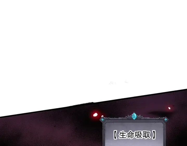 漫画《死灵法师！我即是天灾》第066话 招纳新的灵魂！第131张图