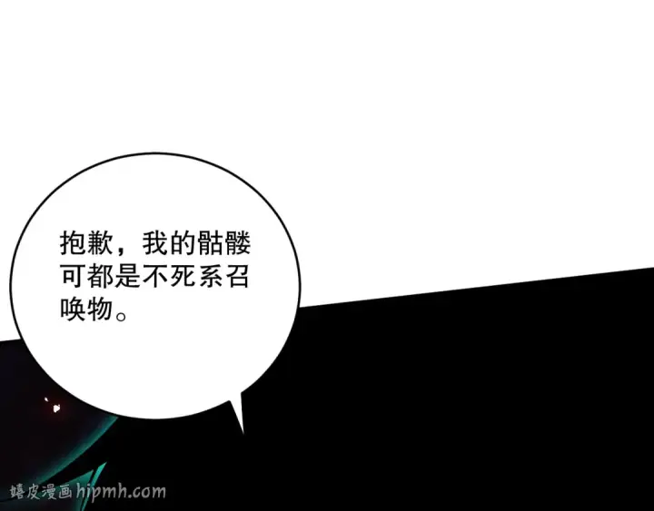 漫画《死灵法师！我即是天灾》第066话 招纳新的灵魂！第136张图