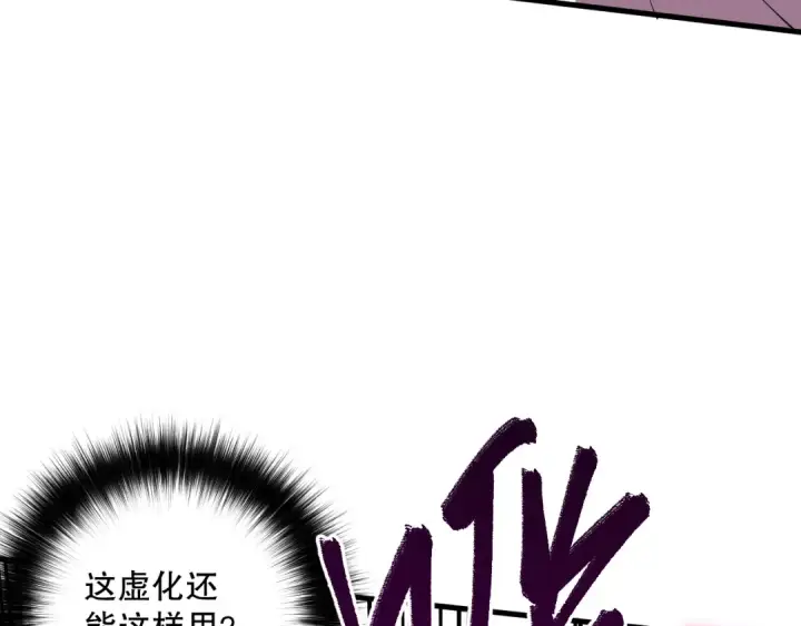漫画《死灵法师！我即是天灾》第066话 招纳新的灵魂！第139张图