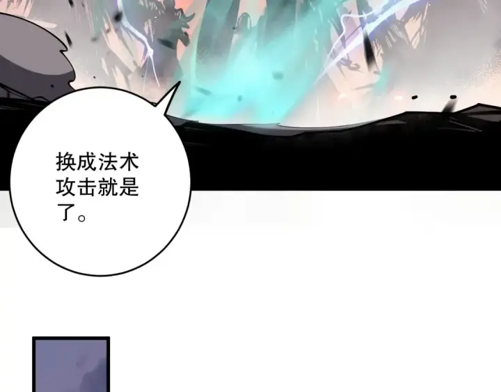 漫画《死灵法师！我即是天灾》第066话 招纳新的灵魂！第146张图