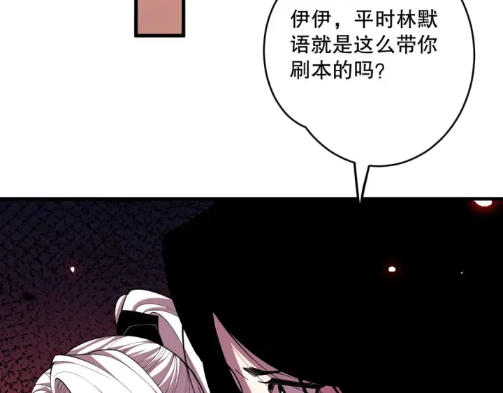漫画《死灵法师！我即是天灾》第066话 招纳新的灵魂！第148张图