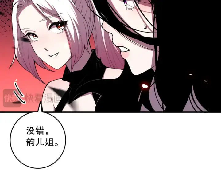 漫画《死灵法师！我即是天灾》第066话 招纳新的灵魂！第149张图