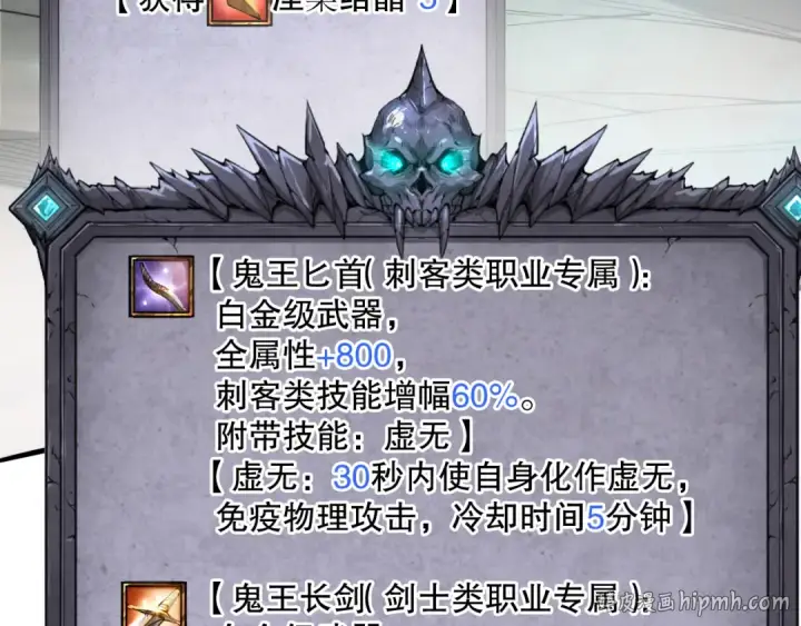 漫画《死灵法师！我即是天灾》第066话 招纳新的灵魂！第160张图