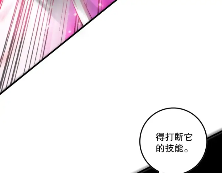 漫画《死灵法师！我即是天灾》第066话 招纳新的灵魂！第21张图