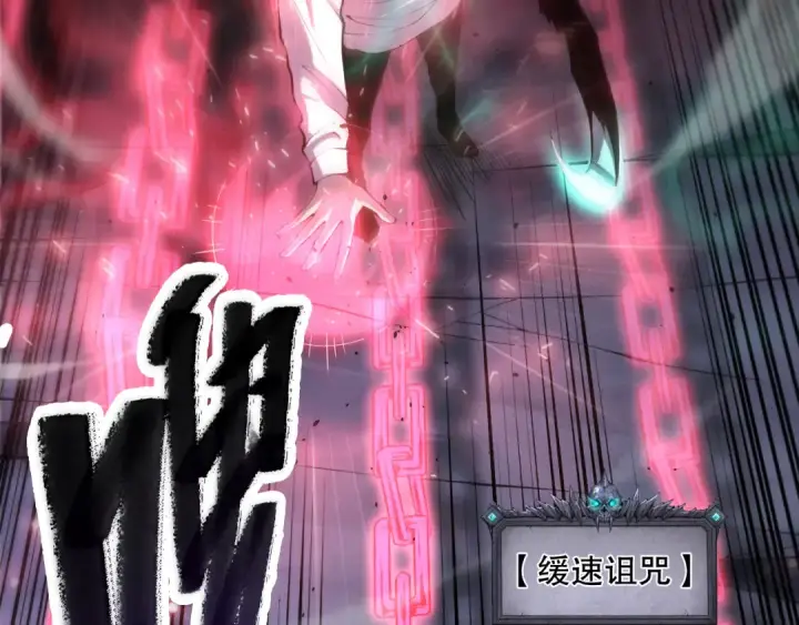 漫画《死灵法师！我即是天灾》第066话 招纳新的灵魂！第23张图