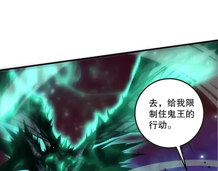 漫画《死灵法师！我即是天灾》第066话 招纳新的灵魂！第29张图